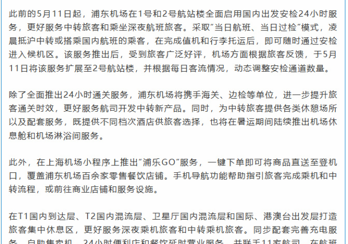 上海机场对北京旅客政策,精准防疫下的城市温度与效率 上海机场对北京旅客政策,精准防疫下的城市温度与效率
