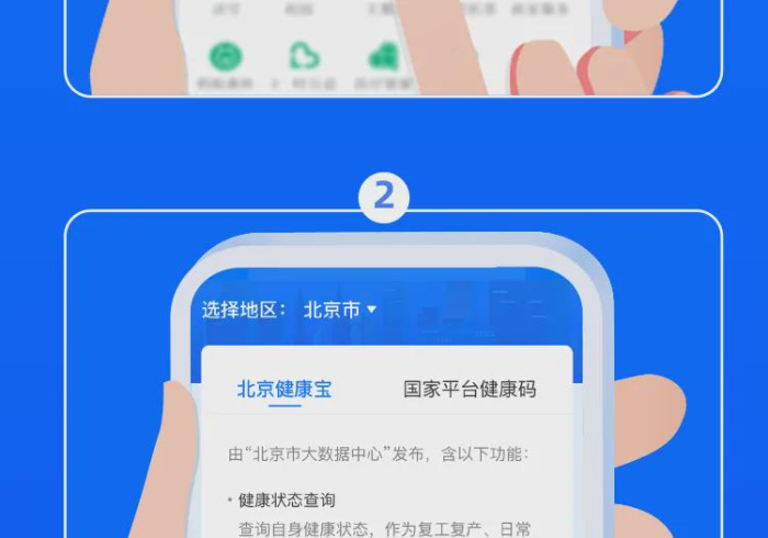 无声的针尖,当澳门疫苗记录叩问北京健康宝 无声的针尖,当澳门疫苗记录叩问北京健康宝