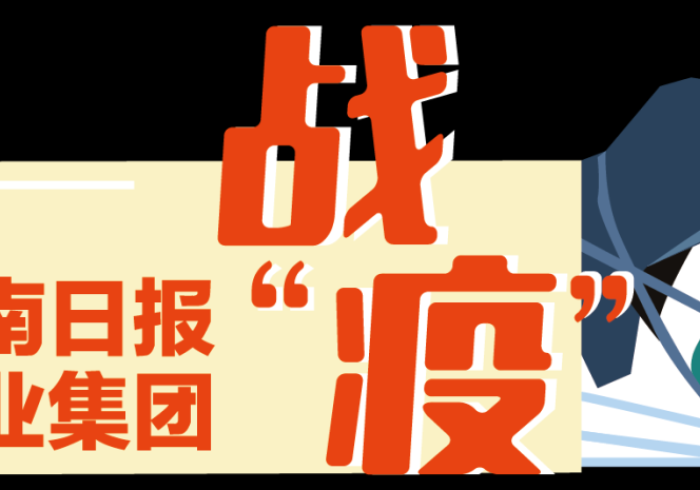 河南省疫情发布,信息透明如何筑起中原抗疫长城 河南省疫情发布,信息透明如何筑起中原抗疫长城