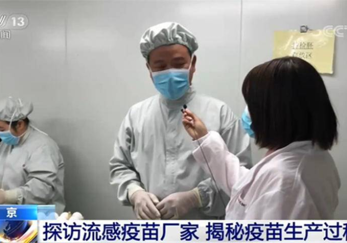 跨城疫苗记，当北京生物制品流入郑州血管