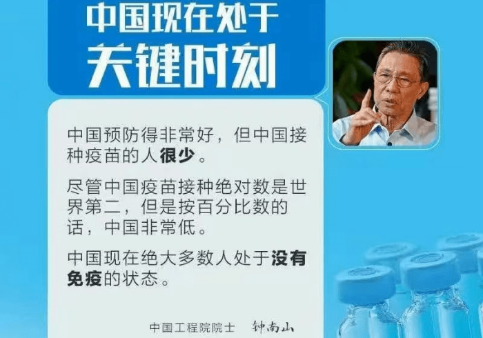 北京疫苗，南宁能打吗？跨越千里的免疫长城