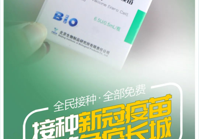 疫苗无界,从北京到南宁,一针筑起免疫长城 疫苗无界,从北京到南宁,一针筑起免疫长城