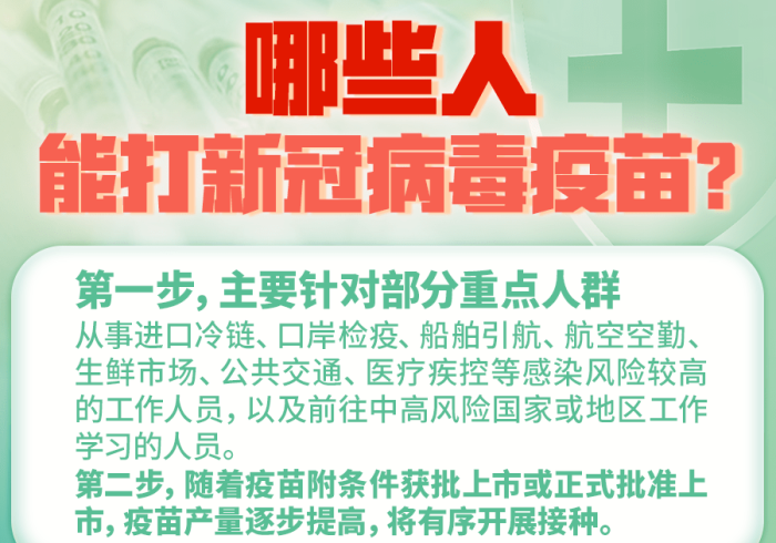 跨省疫苗,当北京制造遇上兰州接种,健康中国正在消融地域坚冰 跨省疫苗,当北京制造遇上兰州接种,健康中国正在消融地域坚冰