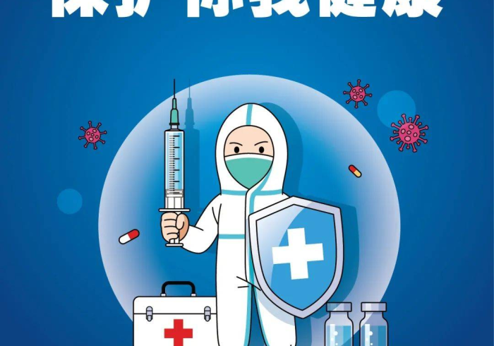 北京疫苗安全吗？从科学监管到全民屏障的深度解析