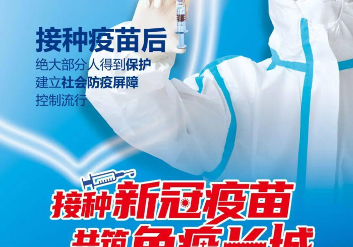 疫苗无界,京港两地的免疫长城与共同守望 疫苗无界,京港两地的免疫长城与共同守望