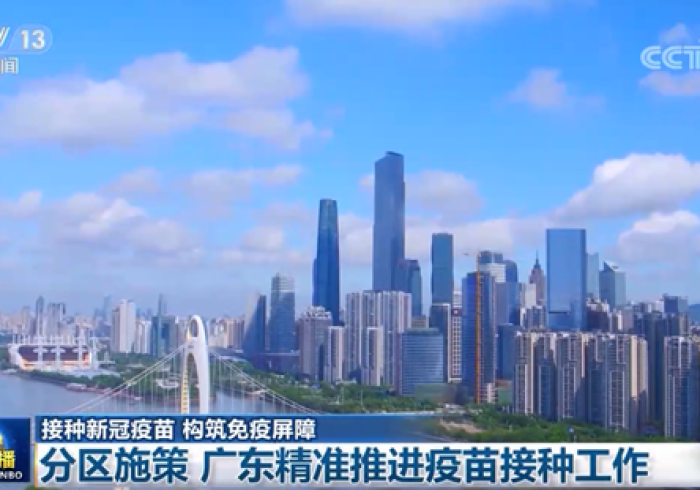 疫苗屏障下的广州,一场静默的免疫之战 疫苗屏障下的广州,一场静默的免疫之战