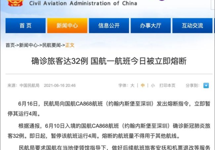 广州疫苗,暂停接种背后的真相与全民健康的深层博弈 广州疫苗,暂停接种背后的真相与全民健康的深层博弈