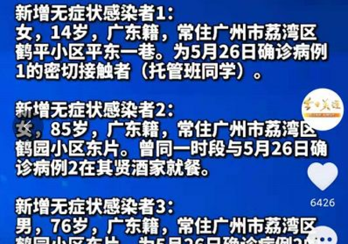 广州疫苗,暂停接种背后的真相与全民健康的深层博弈 广州疫苗,暂停接种背后的真相与全民健康的深层博弈